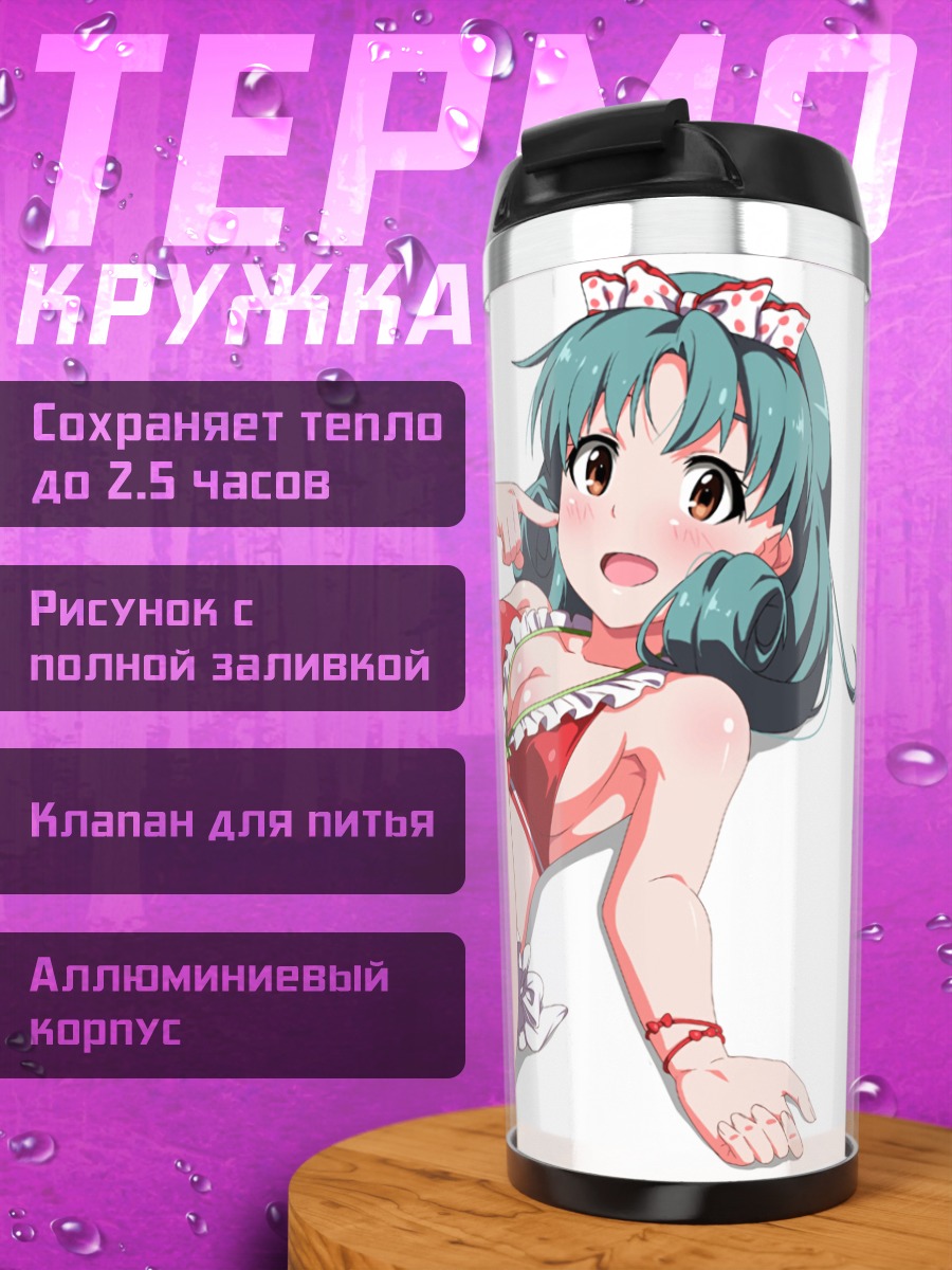 Термокружка Мацури Токугава на пляже