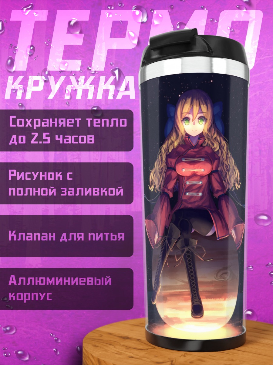 Термокружка Девушка на планете