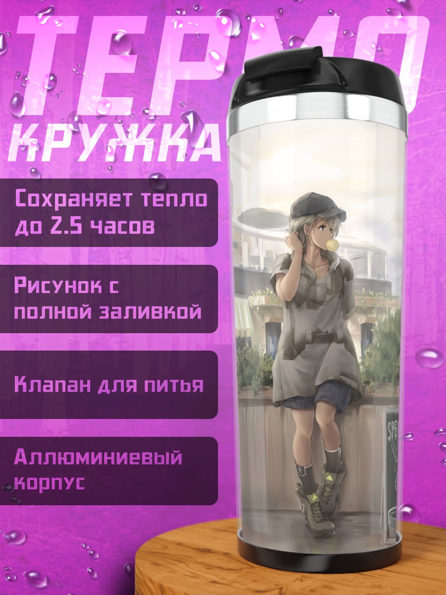 Термокружка Девушка в кафе