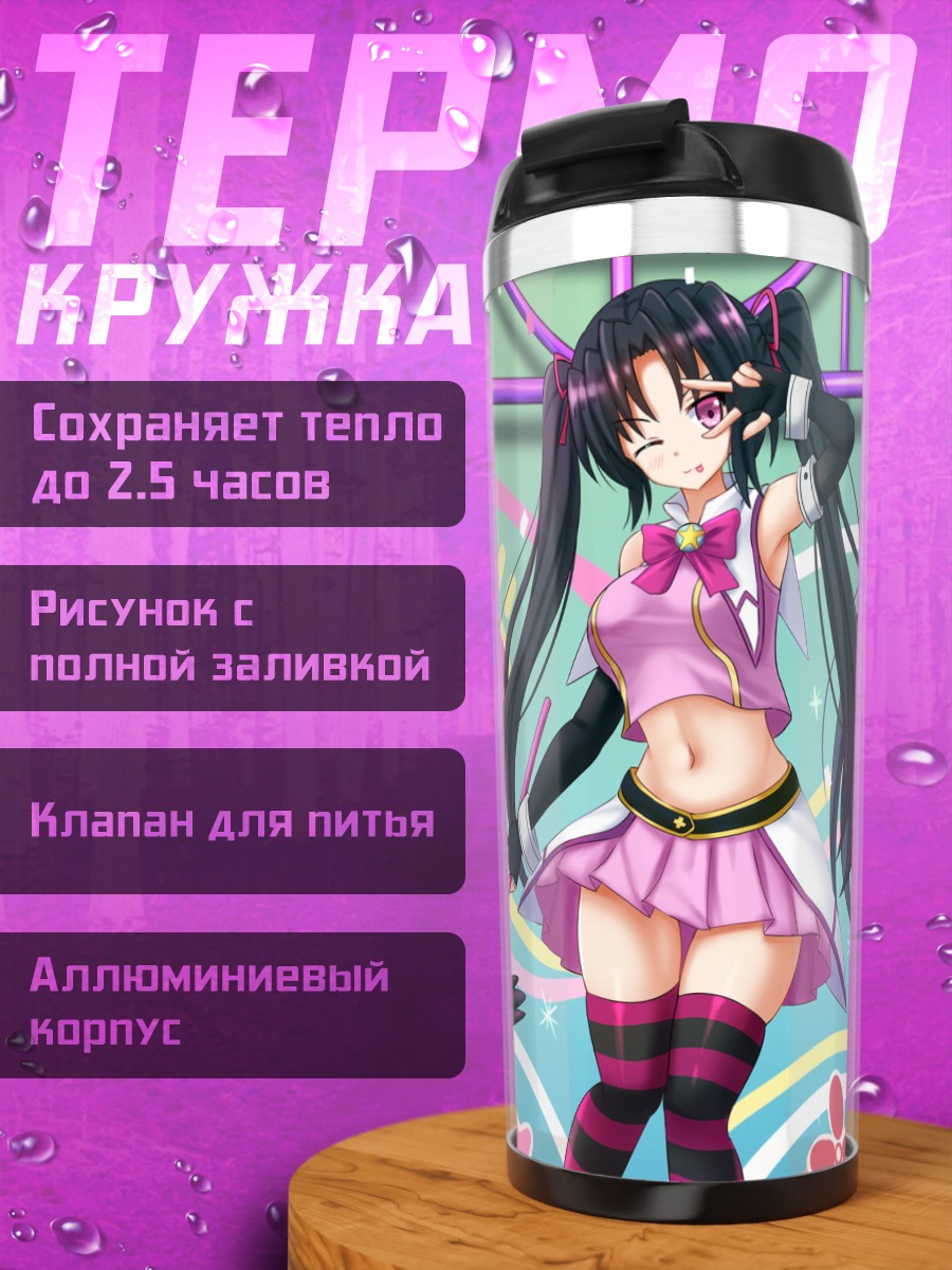 Термокружка Нуар и Серафалл