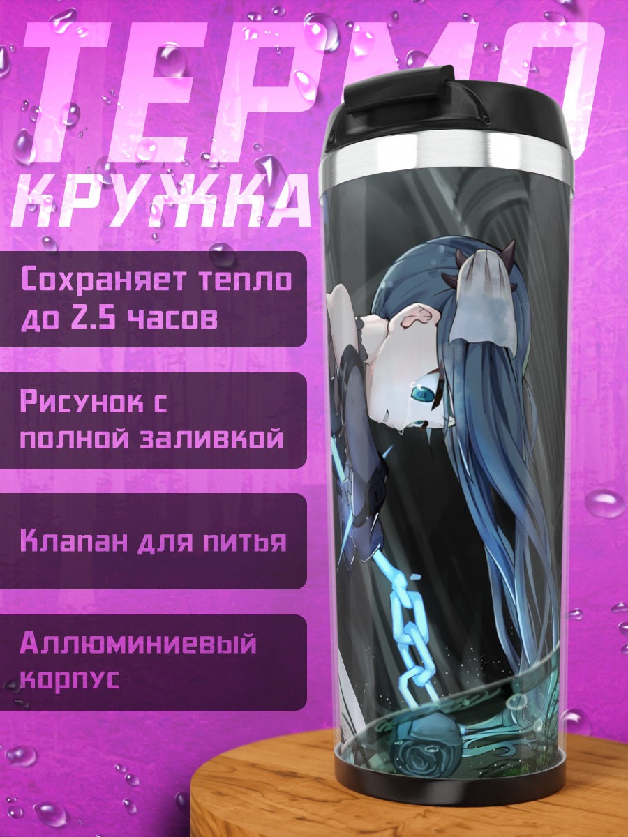 Термокружка Мику Хацунэ в цепях