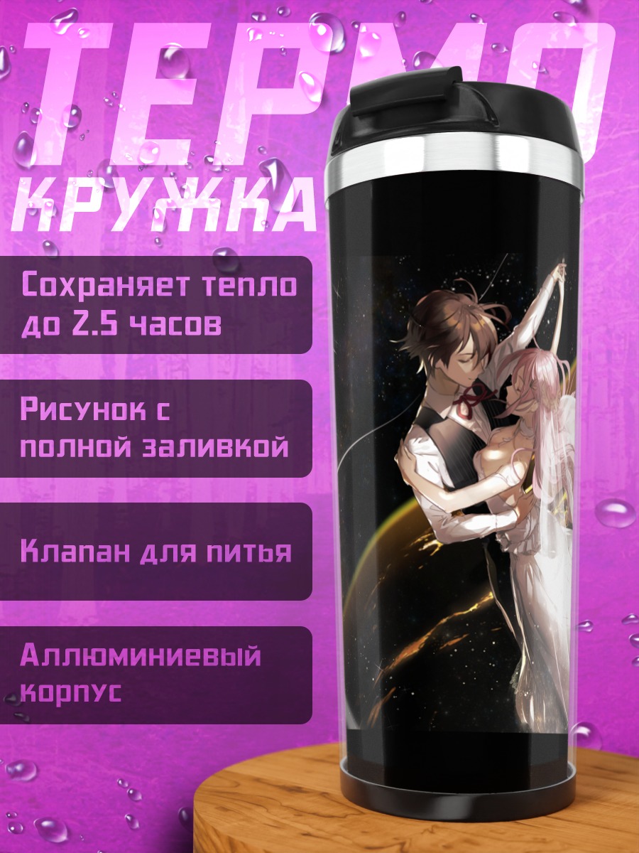 Термокружка Инори Юдзуриха в танце