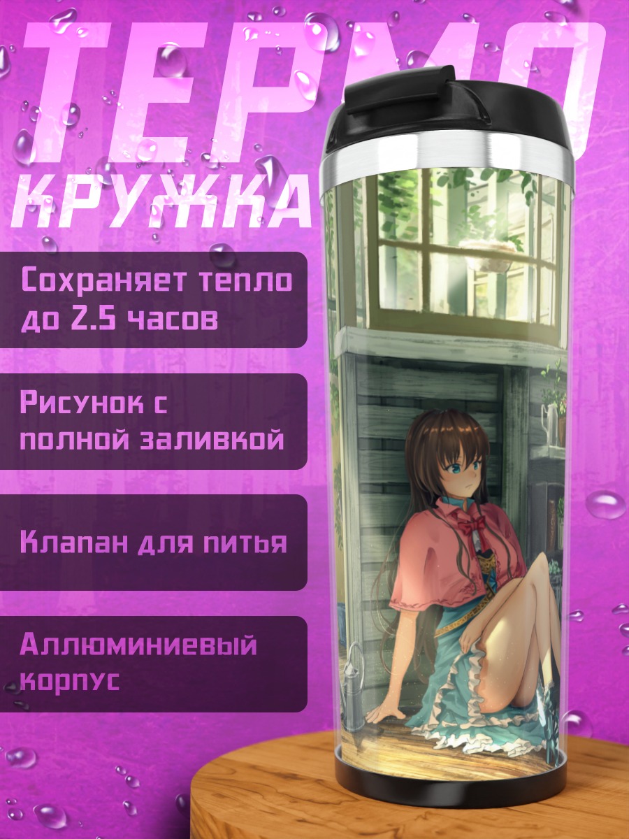 Термокружка Девушка в цветах