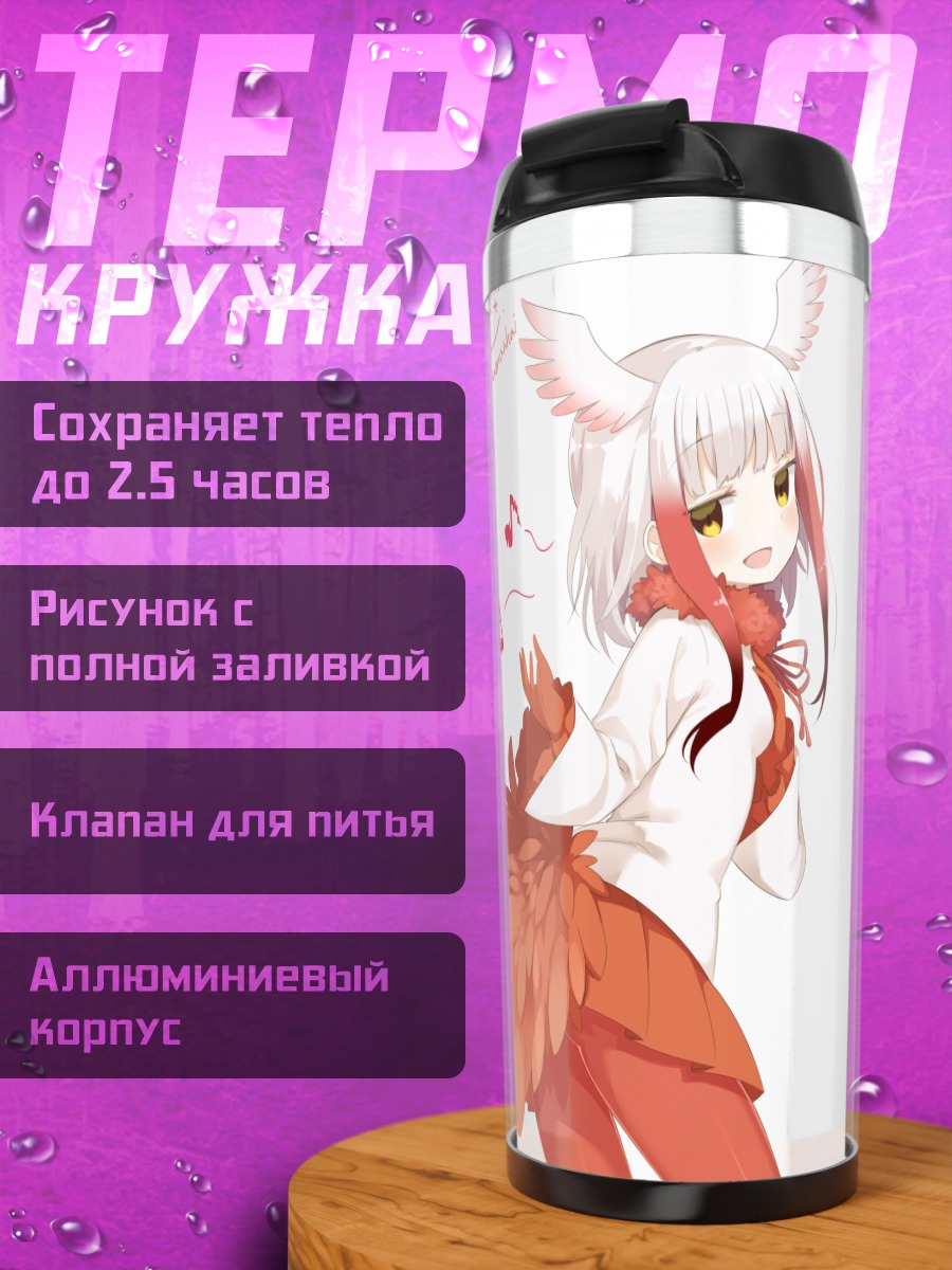 Термокружка Хохлатый ибис в танце