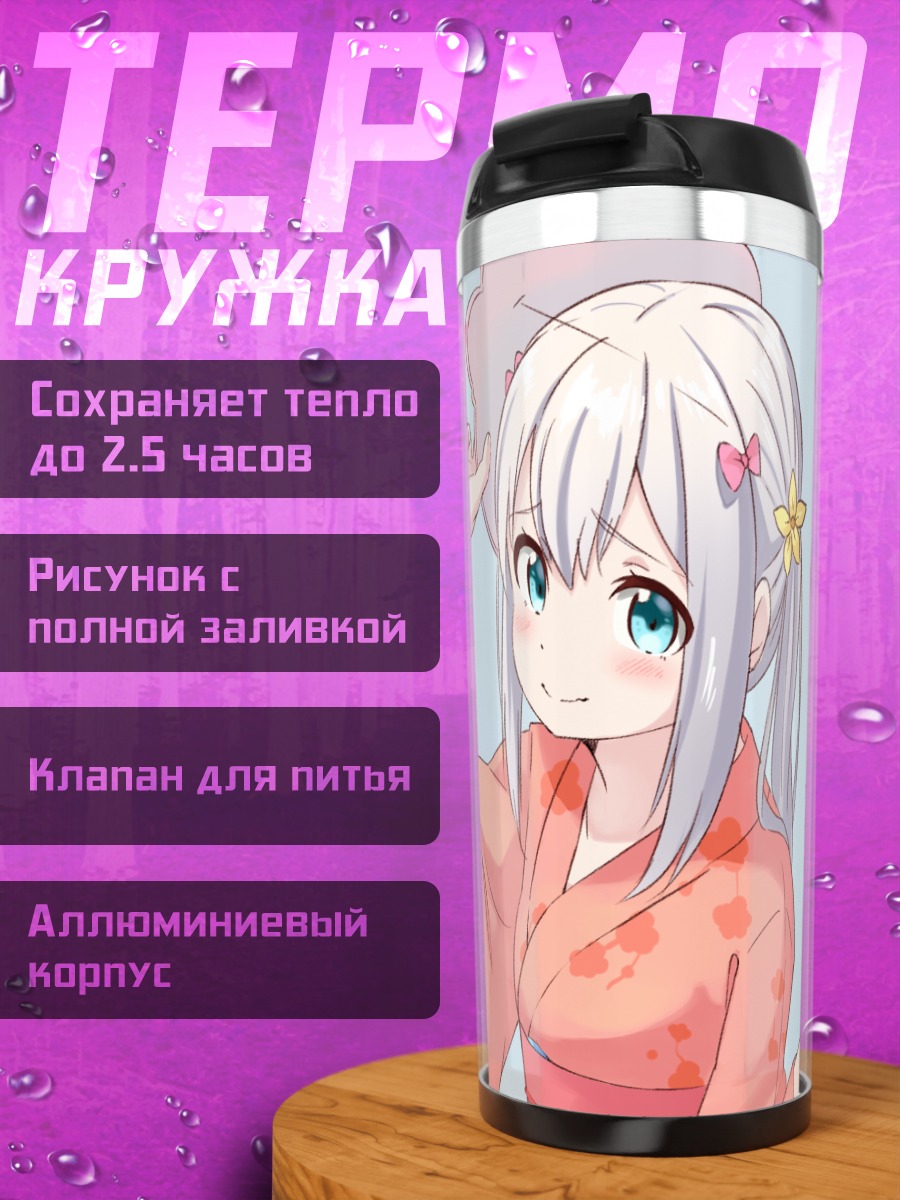 Термокружка Идзуми Сагири в кимоно