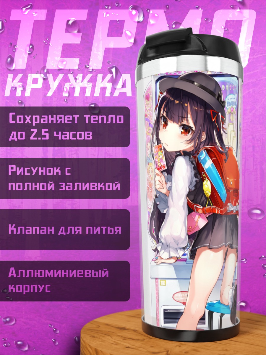 Термокружка Девочка в шляпе