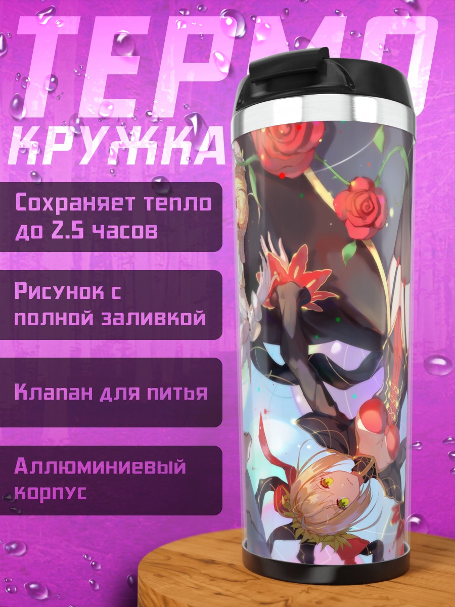 Термокружка Неро Клавдий в розах
