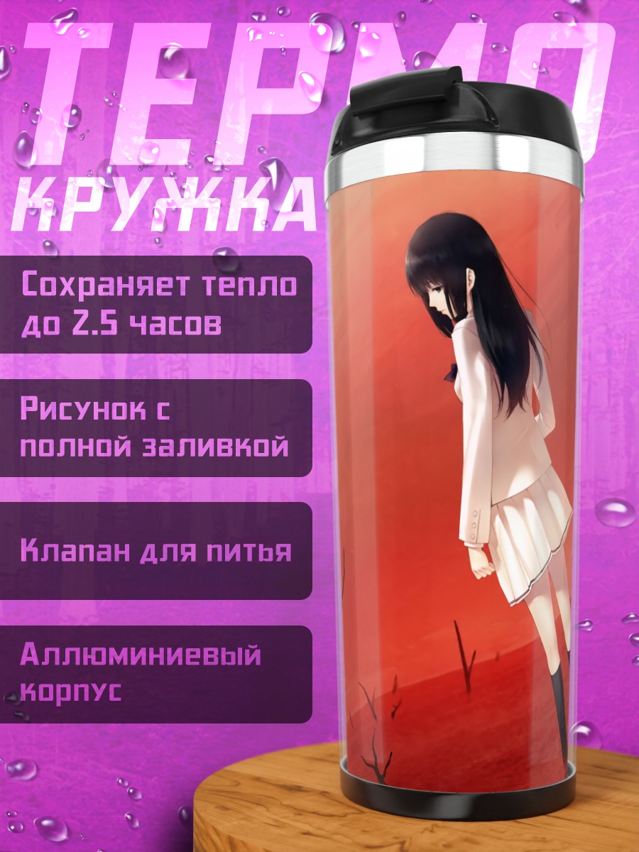 Термокружка Токо Кучики в красном