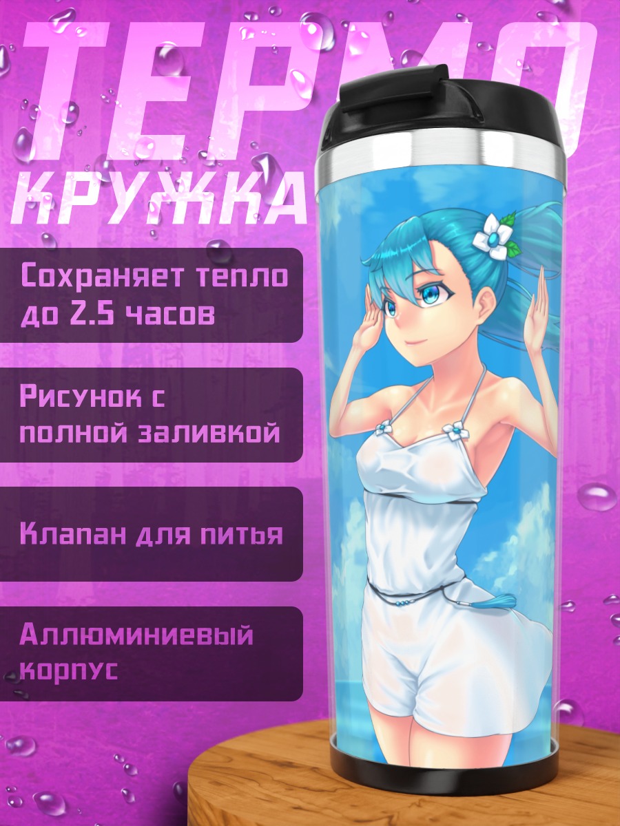 Термокружка Мику Хацунэ на пляже