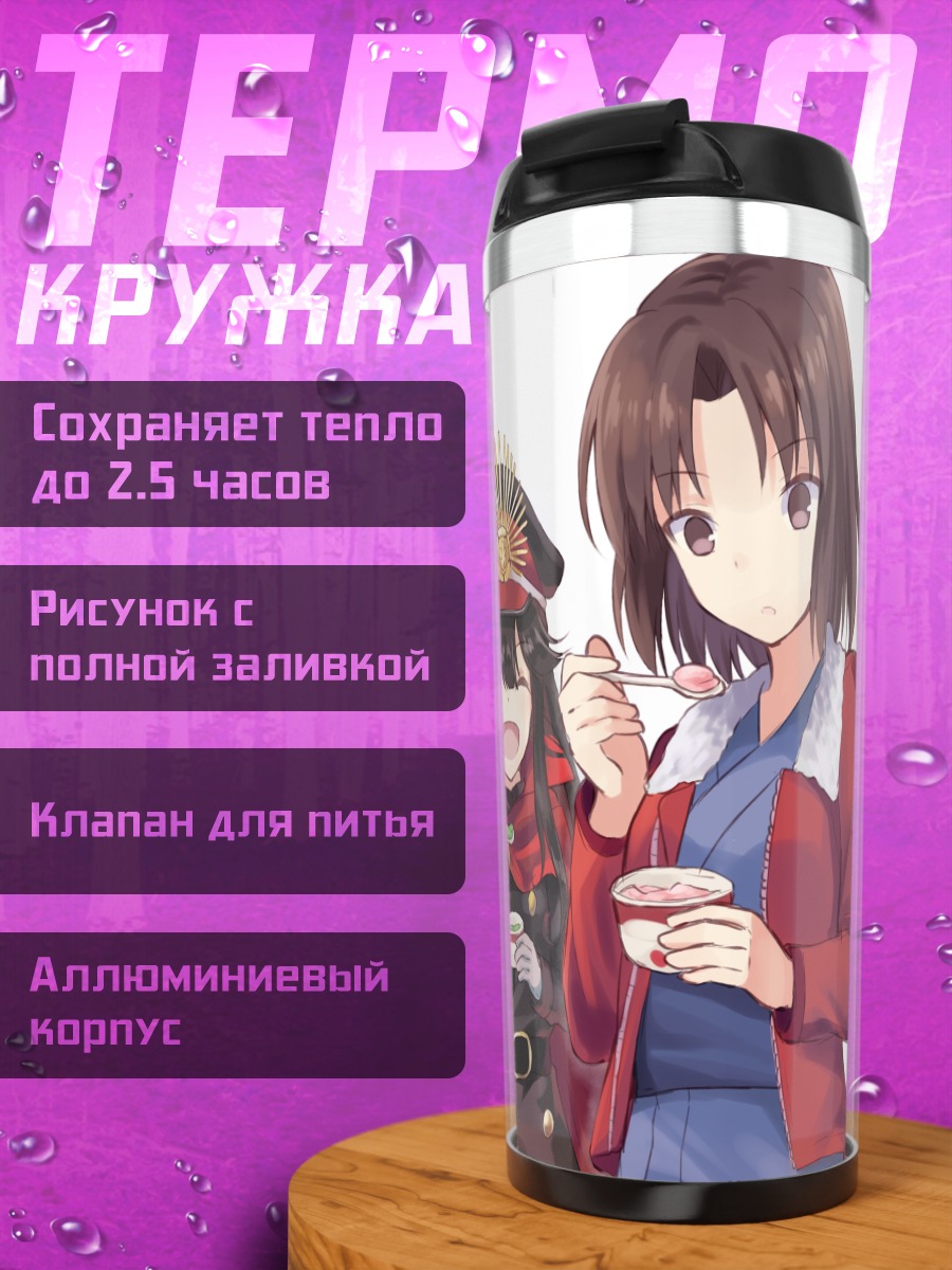 Термокружка Маш Кириелайт и команда