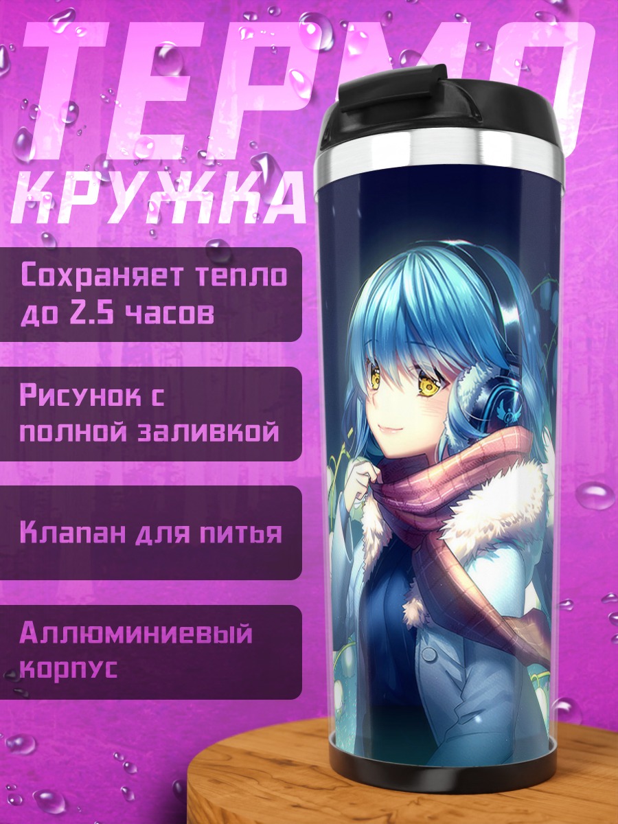 Термокружка Мику Хацунэ с крыльями
