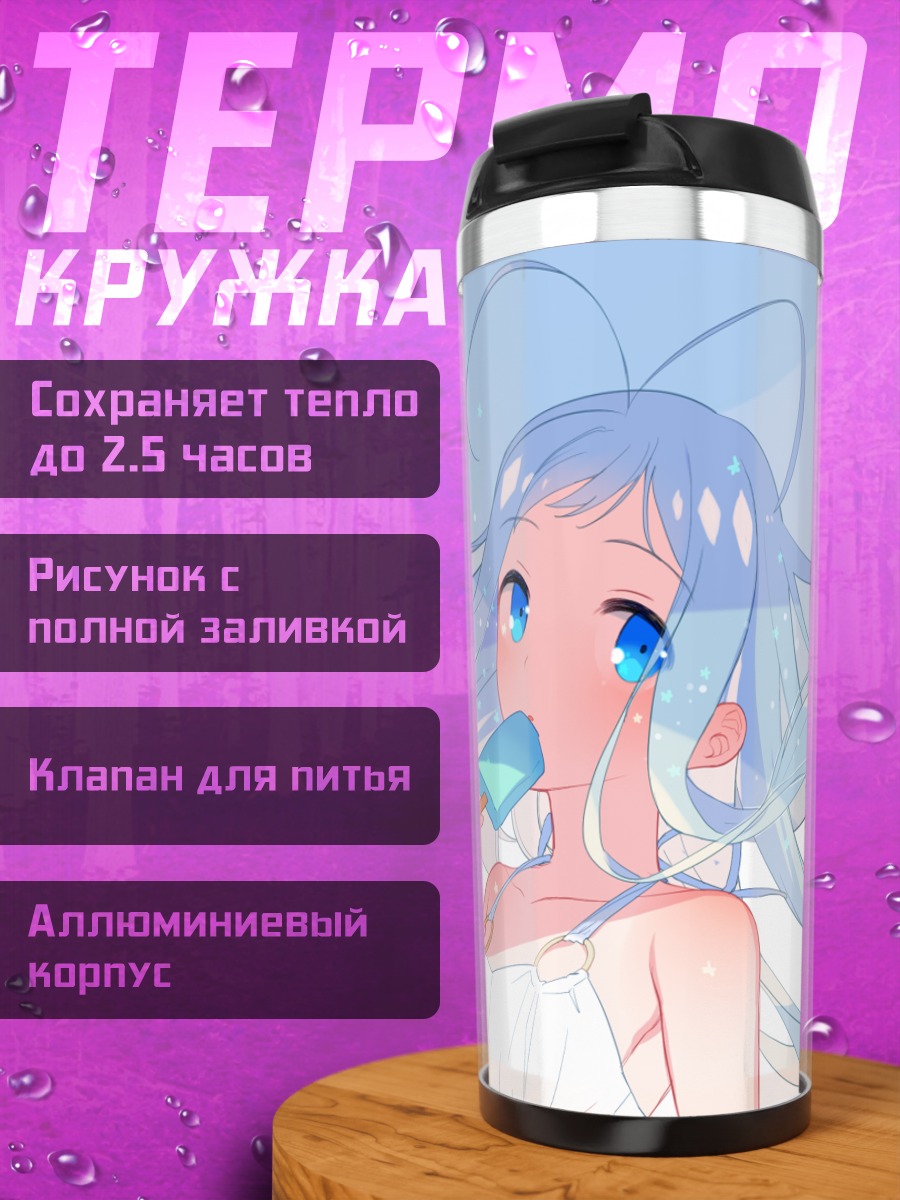 Термокружка Мику Хацунэ с мороженым
