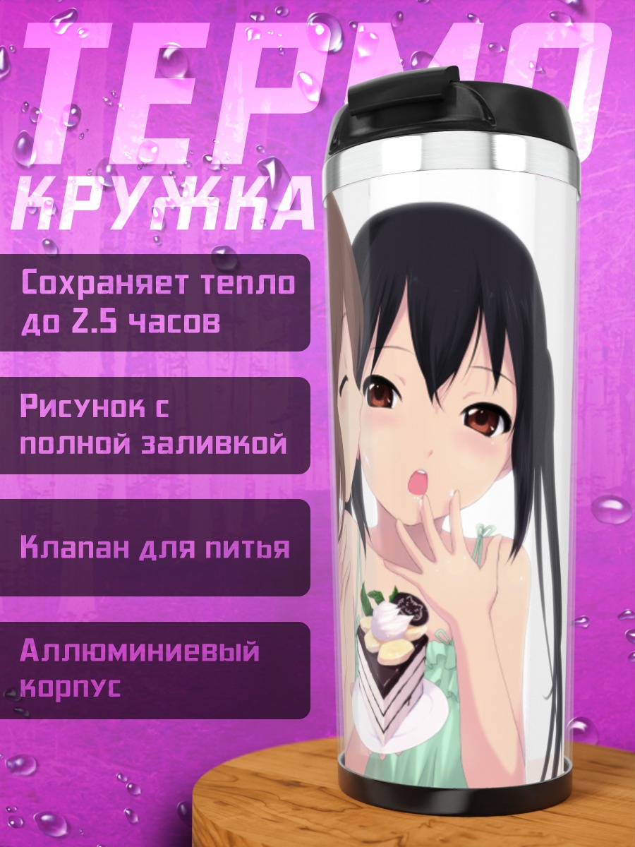 Термокружка Юи Хирасава с десертом