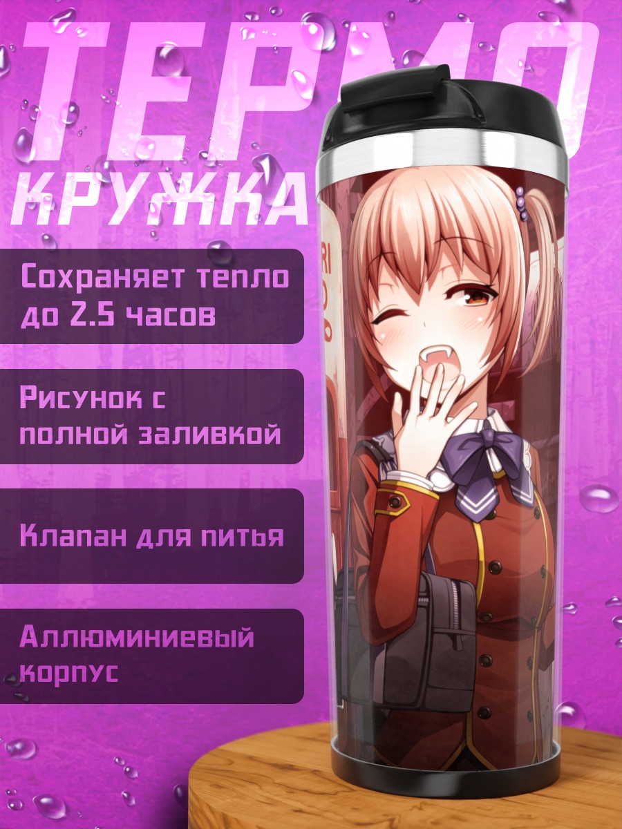 Термокружка Вампир в форме