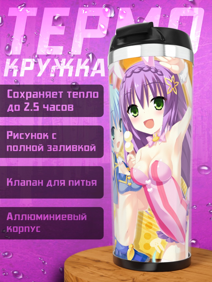 Термокружка Ева Камия и Полина