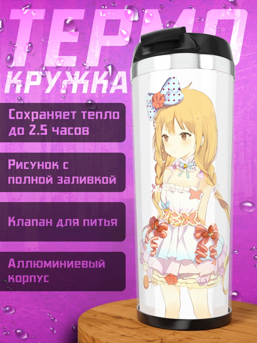 Термокружка Анзу Футаба в платье
