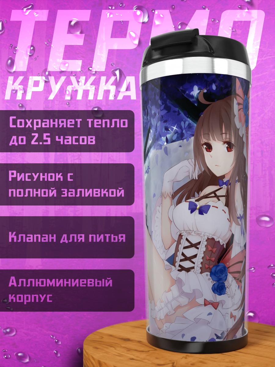 Термокружка Девушка в лесу