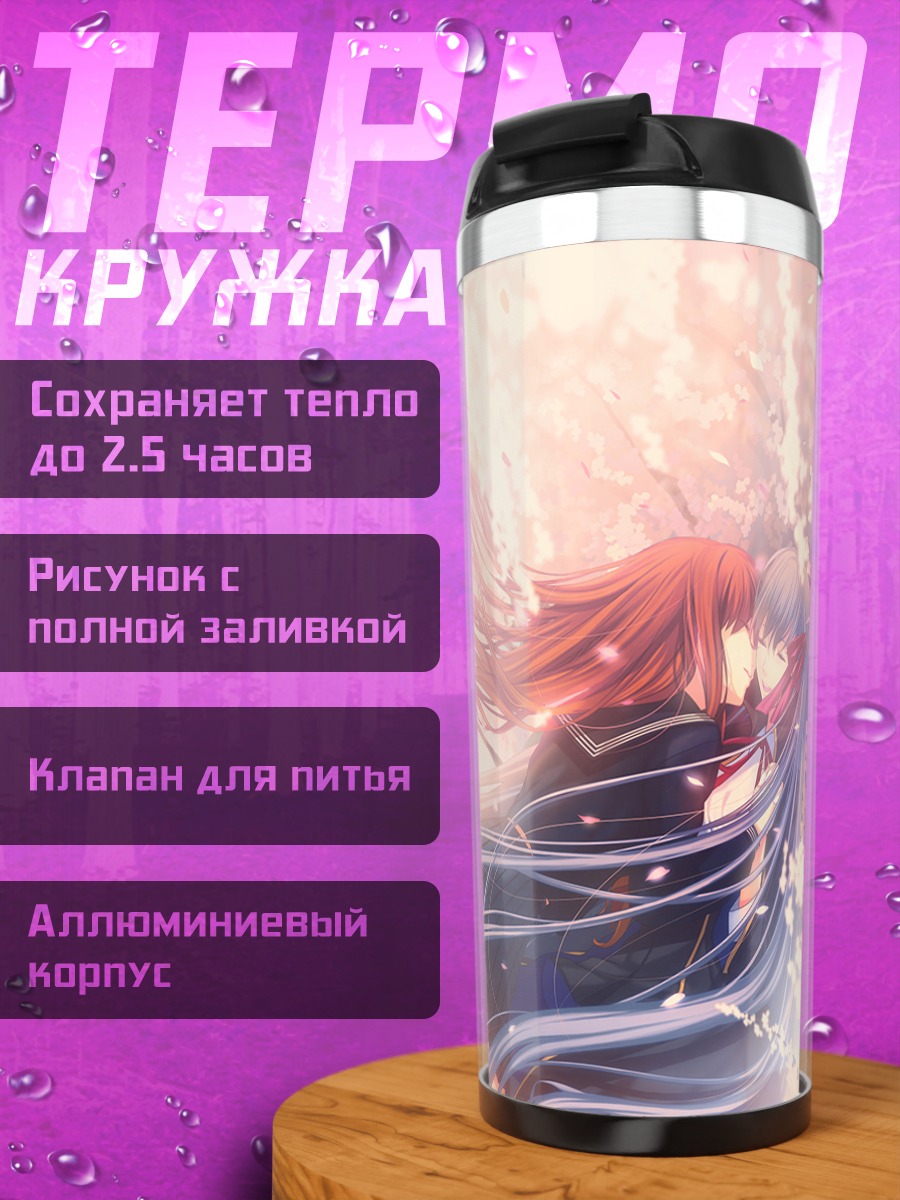 Термокружка Хакуно и Сакура
