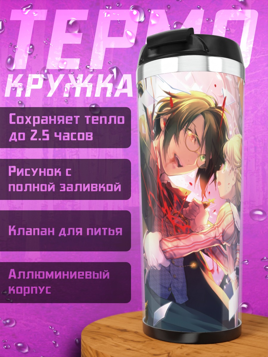 Термокружка Танец на осколках