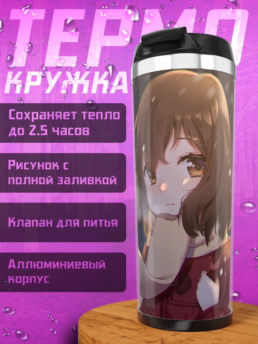 Термокружка Каё Хинадзуки в снегу