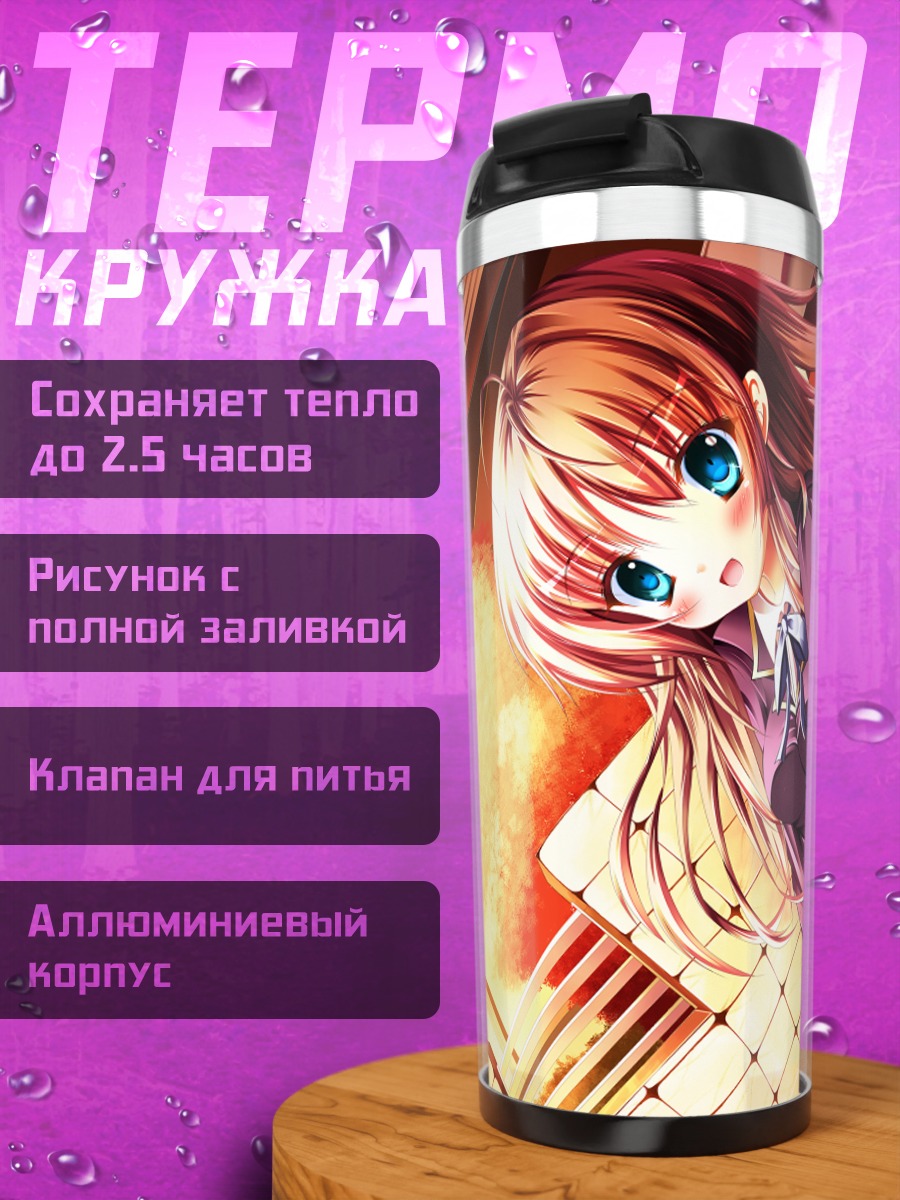 Термокружка Школьница с бантом