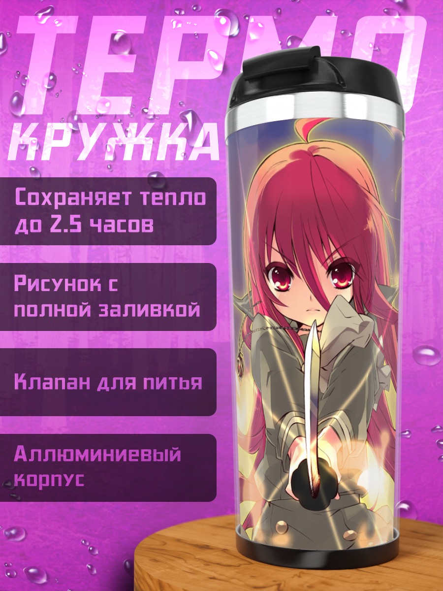 Термокружка Шана в пламени