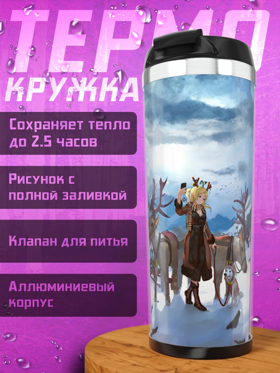 Термокружка Эри Аясэ с оленями