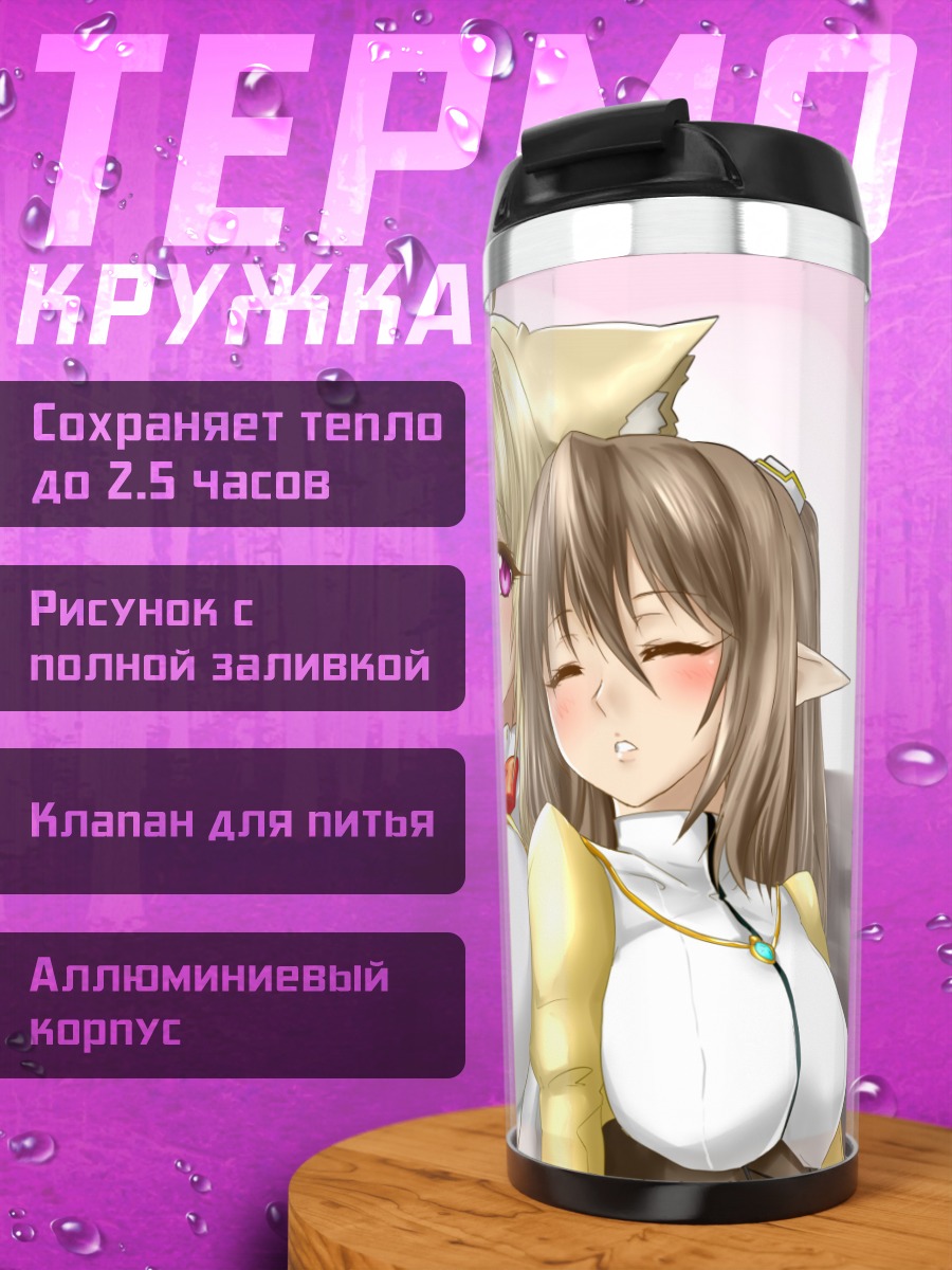 Термокружка Три кошкодевочки