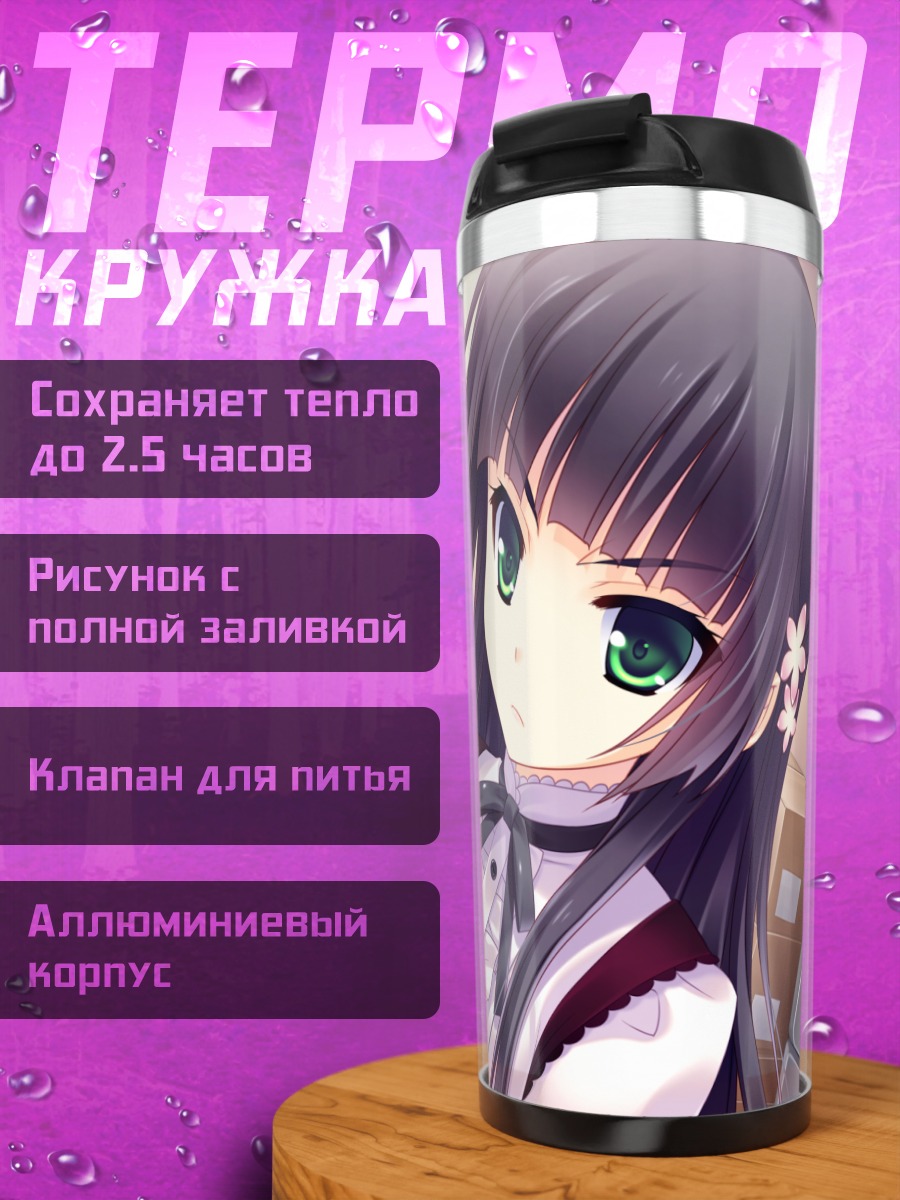 Термокружка Оука Суминоин с морковкой