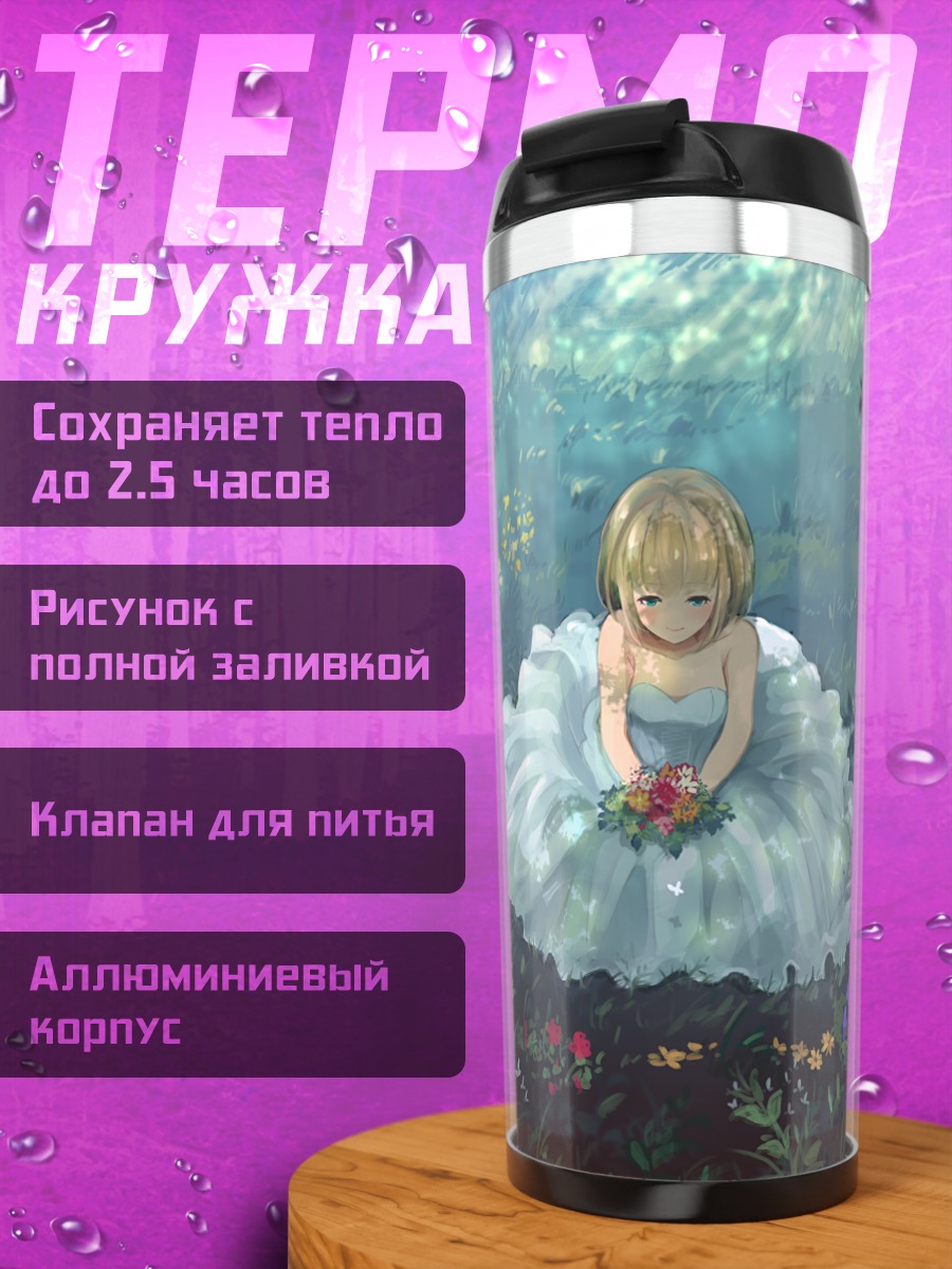 Термокружка Девушка в цветах