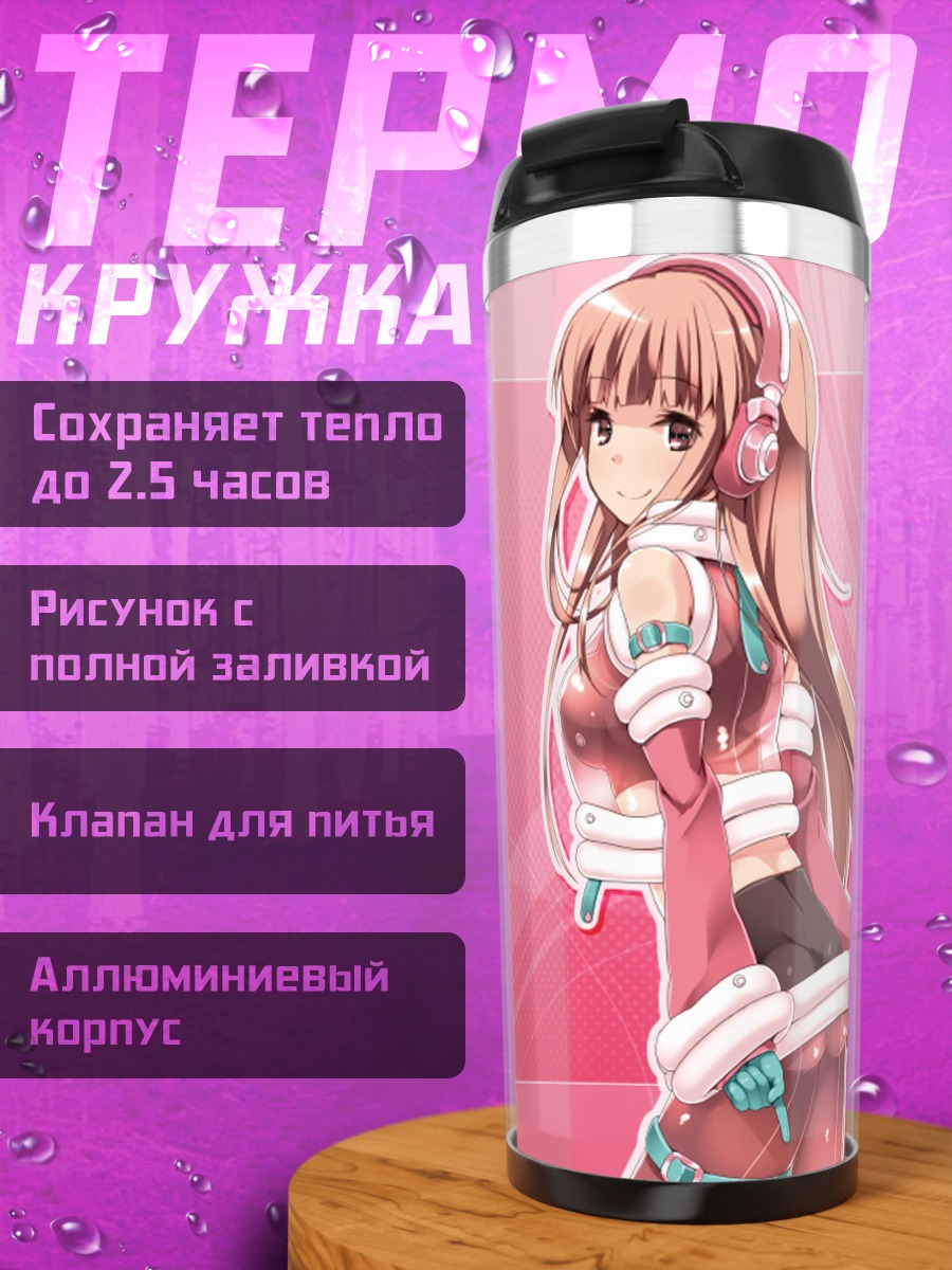 Термокружка Дилле Блад в розовом