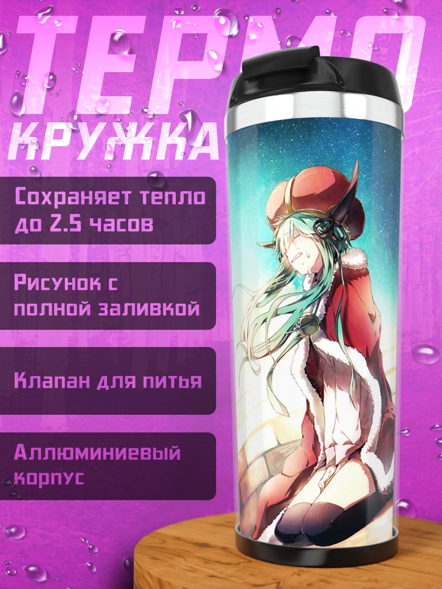 Термокружка Мику Хацунэ в красном