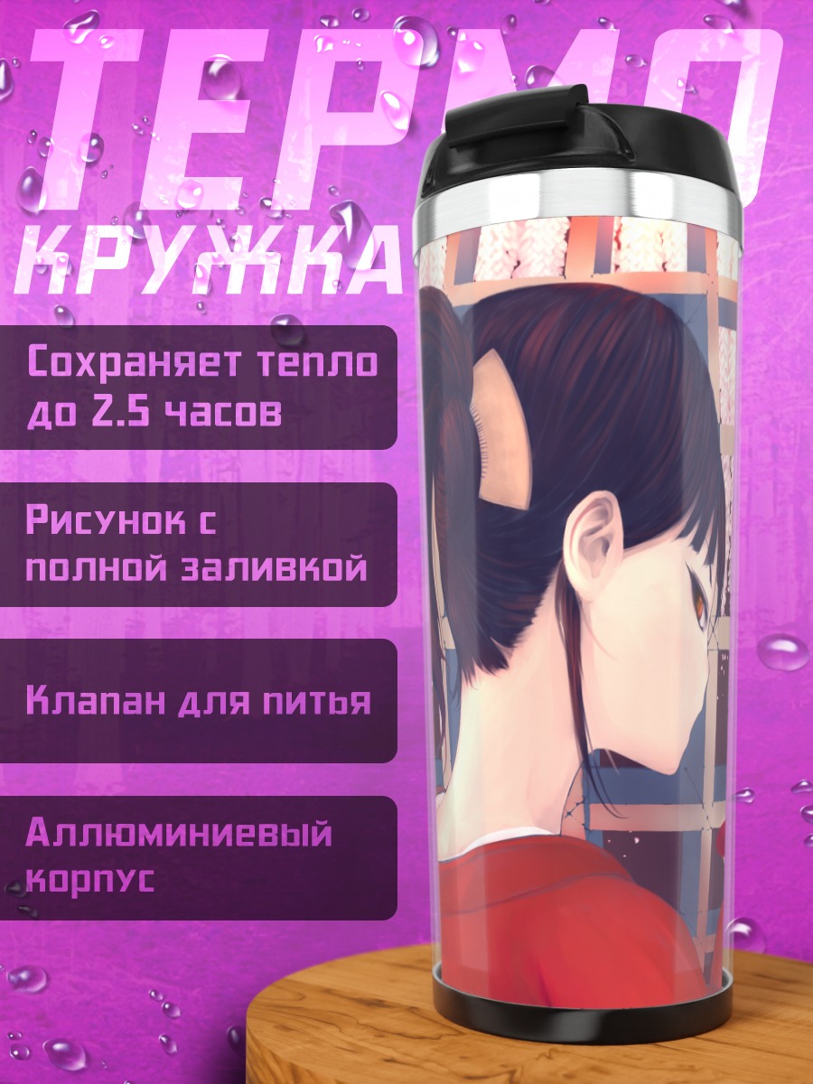 Термокружка Девушка в кимоно