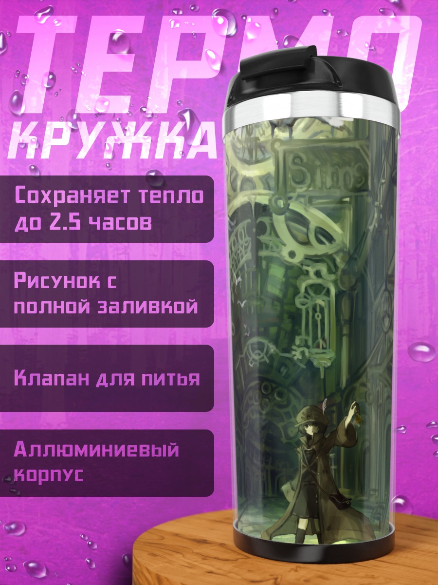 Термокружка Город в облаках