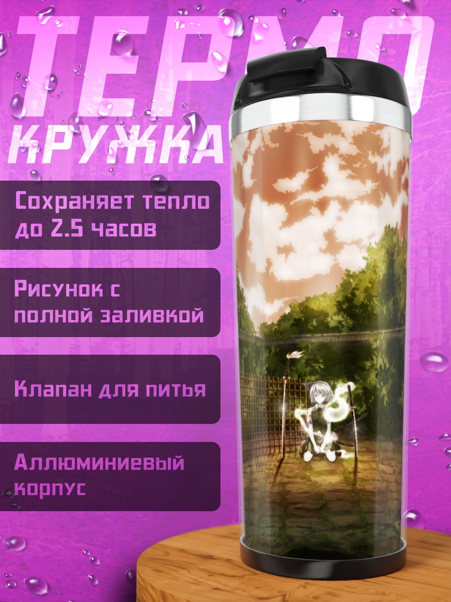 Термокружка Ёму Конпаку в лесу