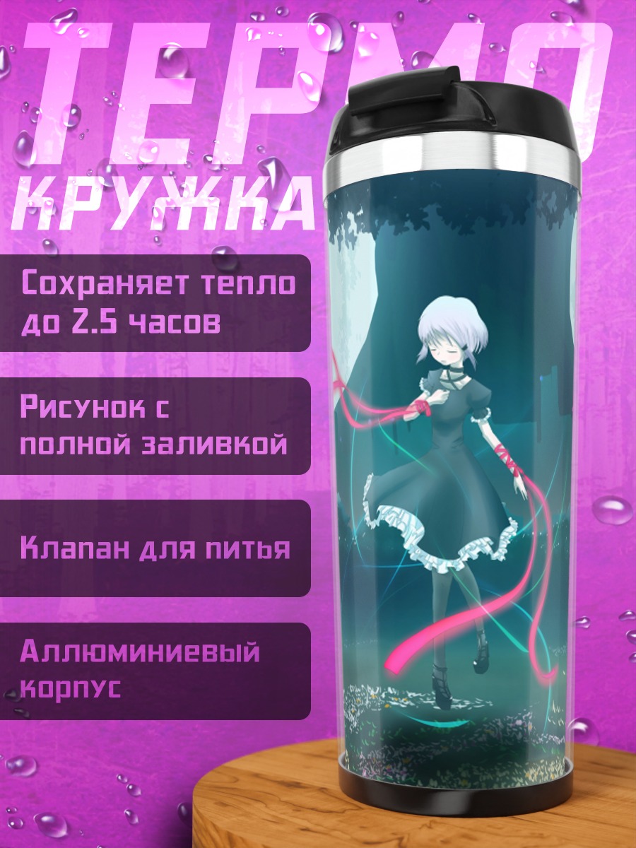 Термокружка Кагари в цветах