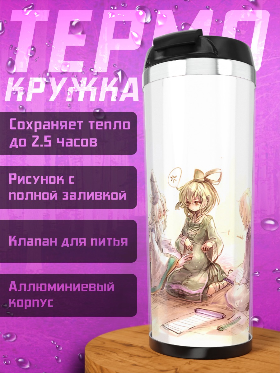 Термокружка Футо Мононобэ и подруги