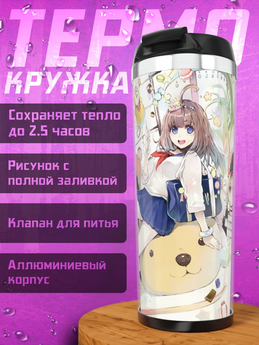 Термокружка Кошки в форме