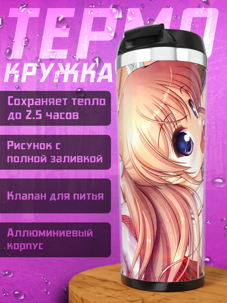 Термокружка Сенри Мисоно и подруги
