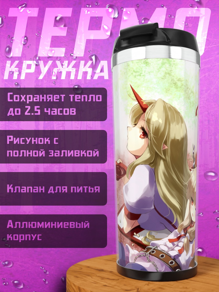 Термокружка Ибараки Касэн и подруги