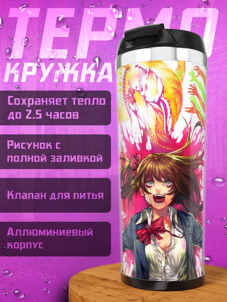 Термокружка Школьница в вихре красок
