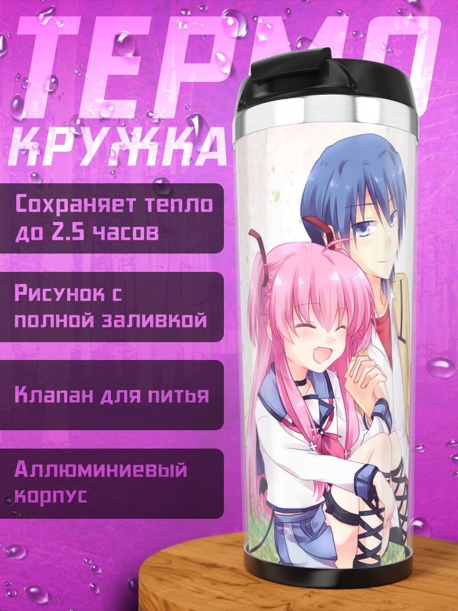 Термокружка Юи и Хидэки