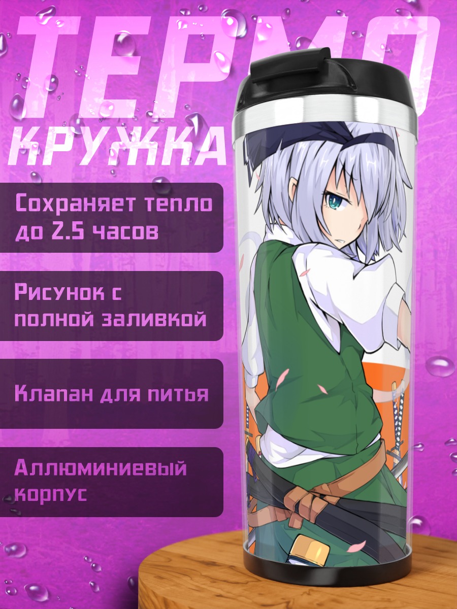 Термокружка Ёму Конпаку с мечами