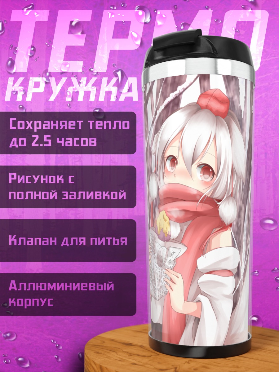 Термокружка Момидзи Инубасири в снегу