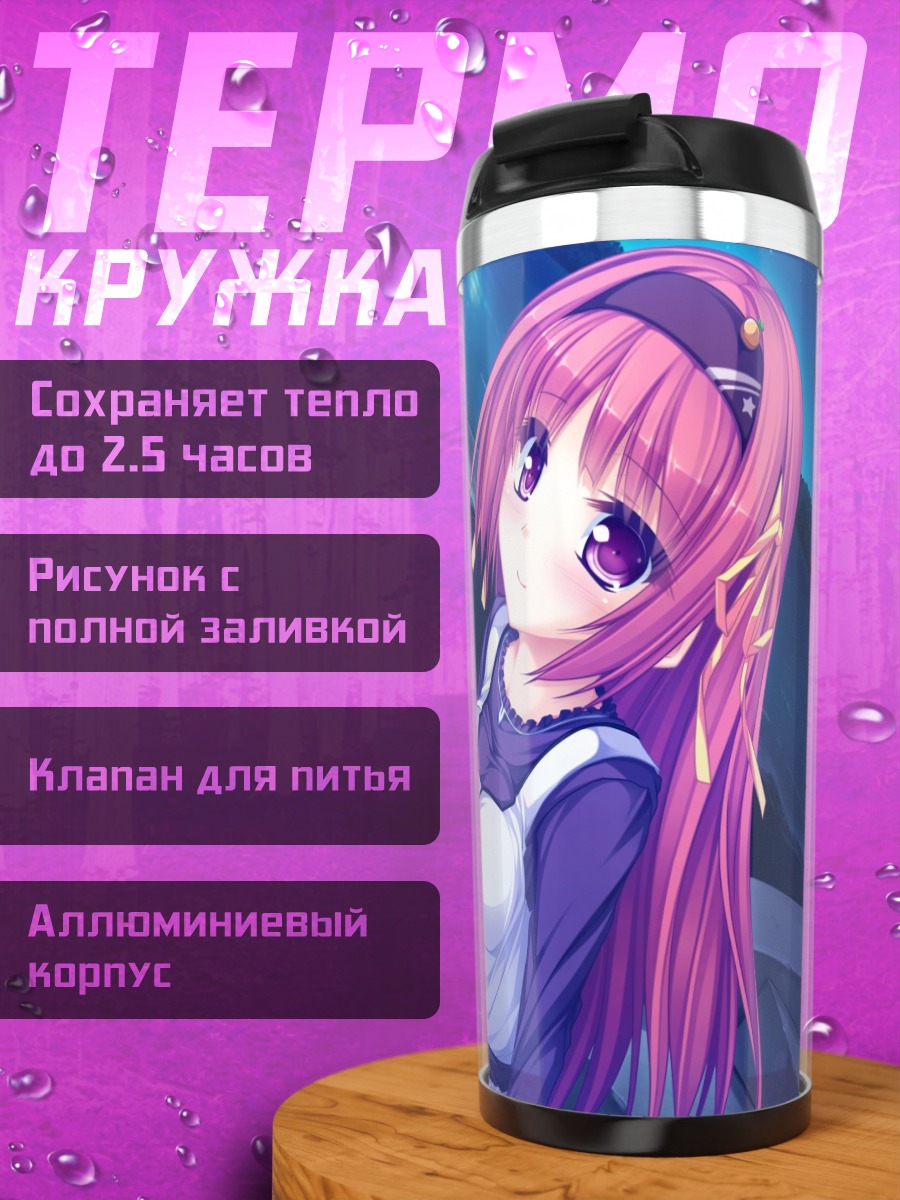 Термокружка Микан Куримия в платье