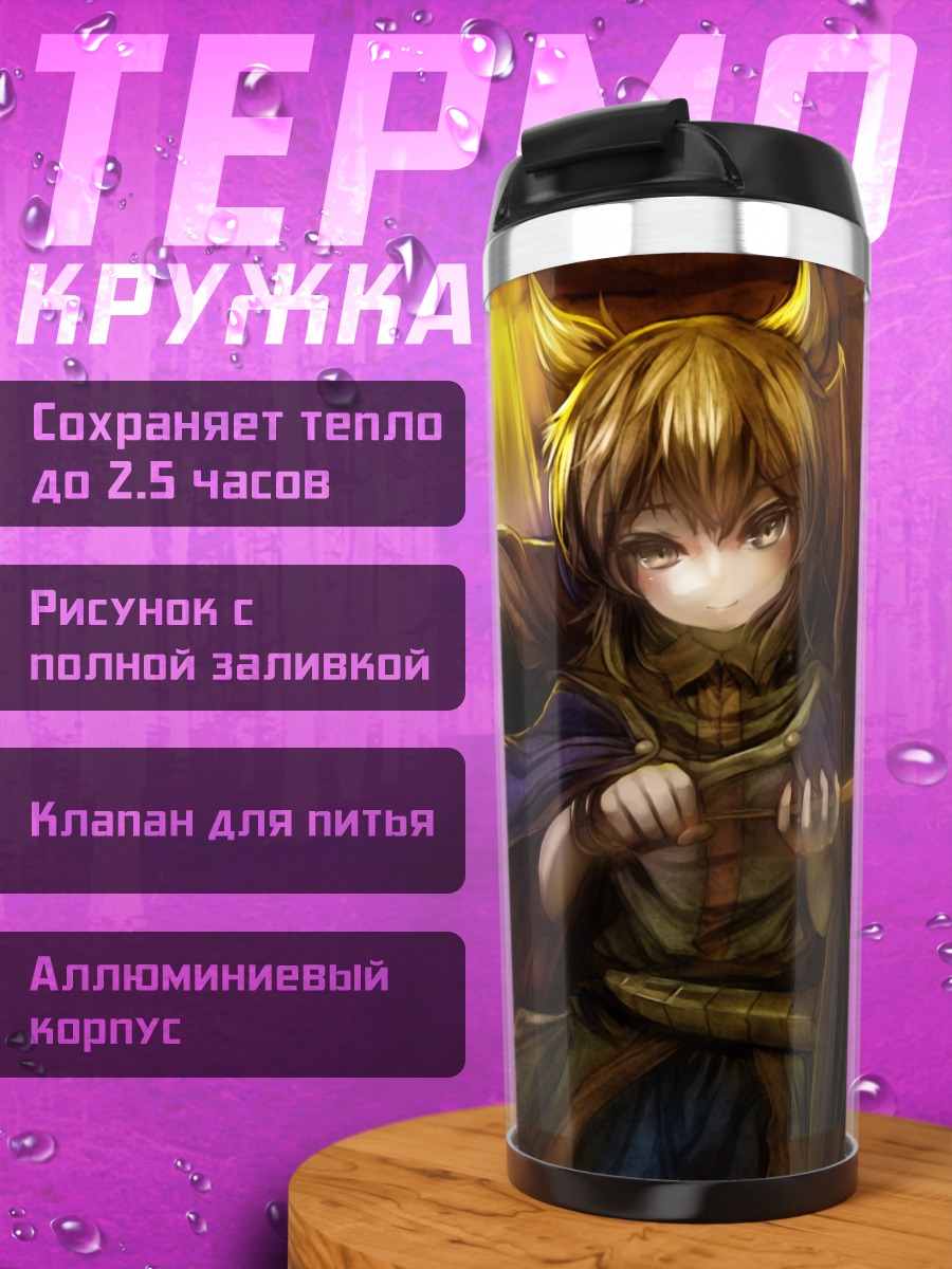 Термокружка Тоёсатомими но Мико