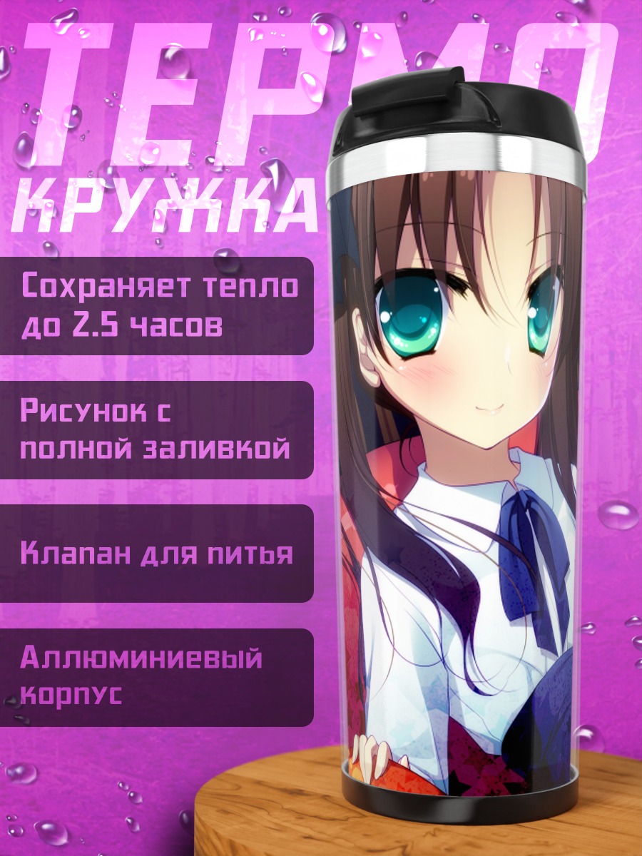Термокружка Рин Тосака с тыквой