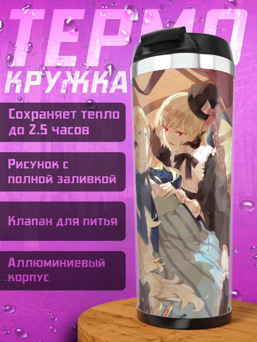 Термокружка Две девушки в платьях