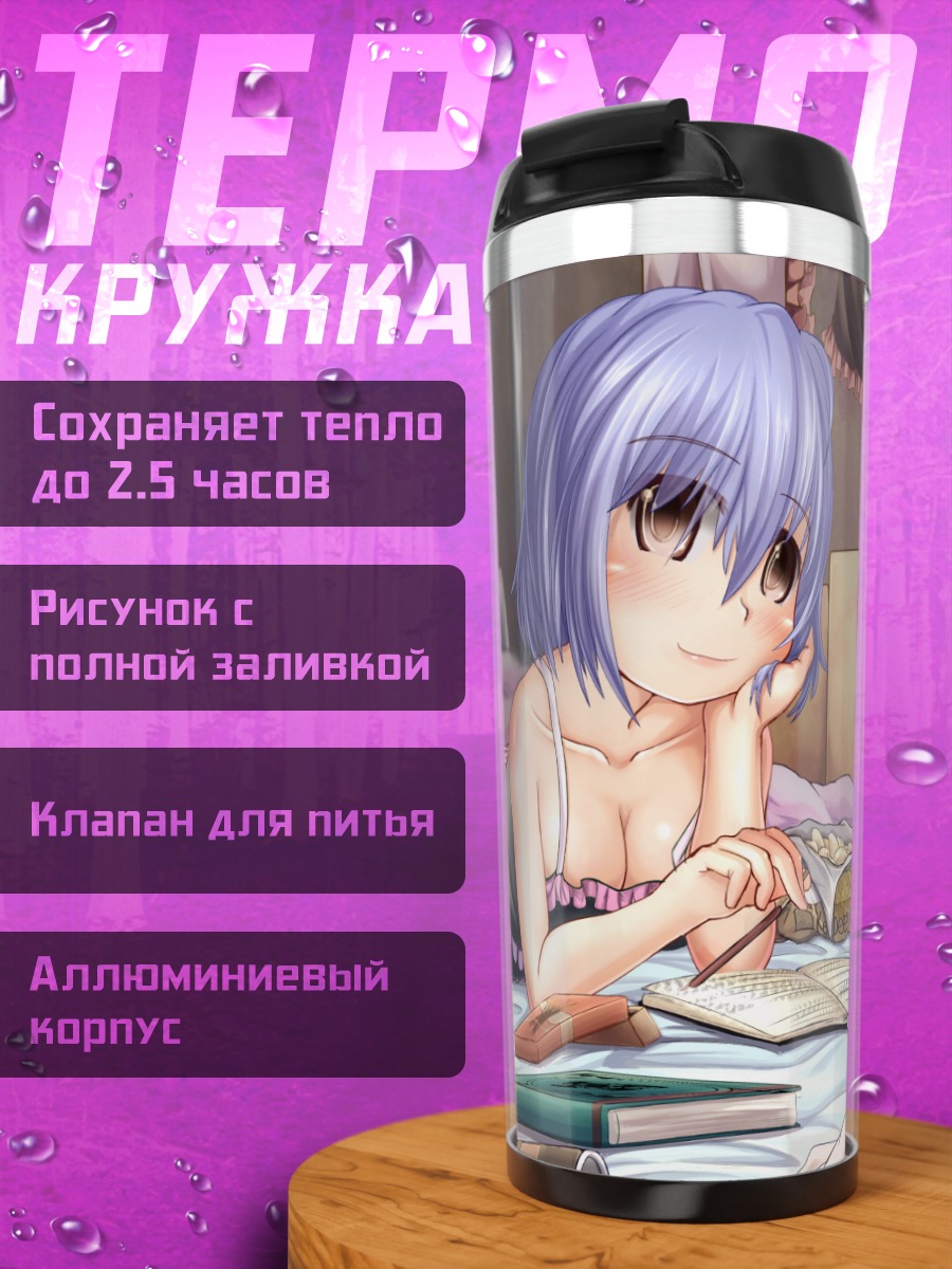 Термокружка Ику Нагаэ за тетрадью