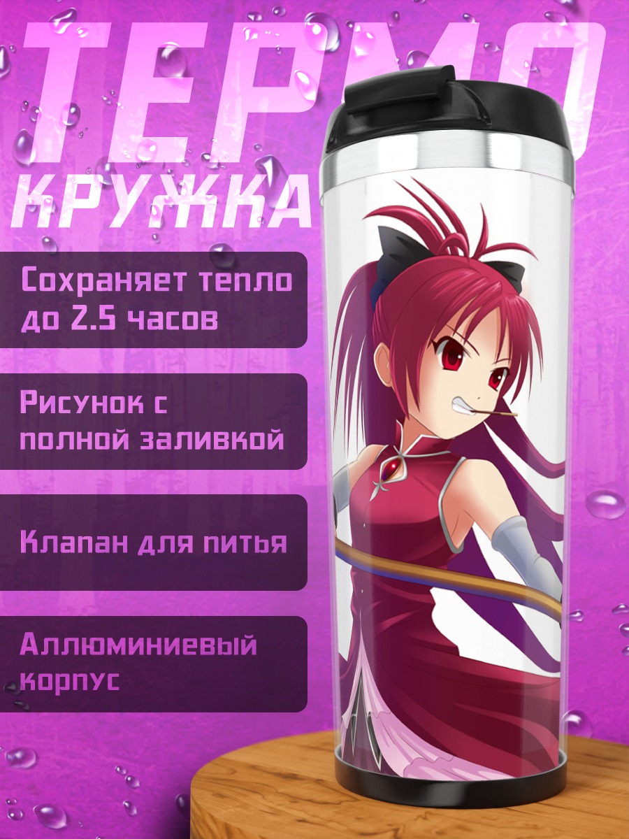 Термокружка Кёко Сакура с копьем